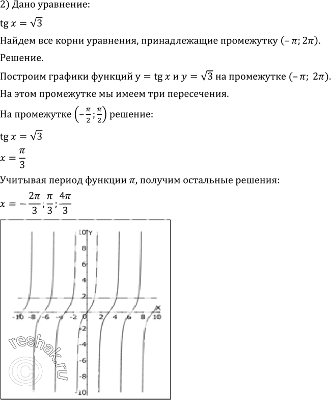 Решение 