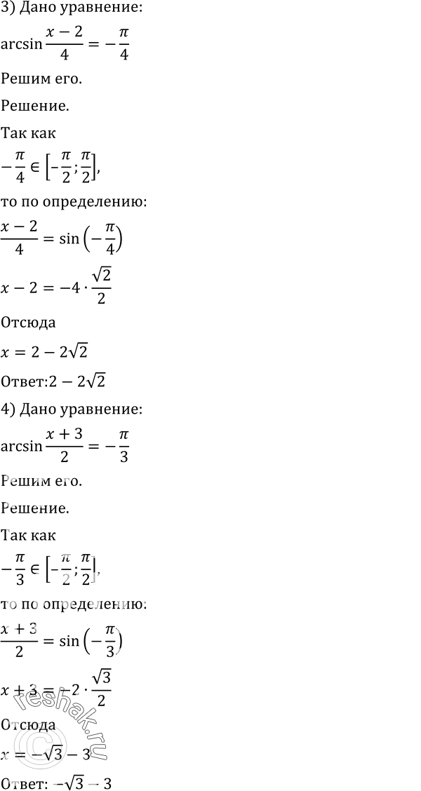 Решение