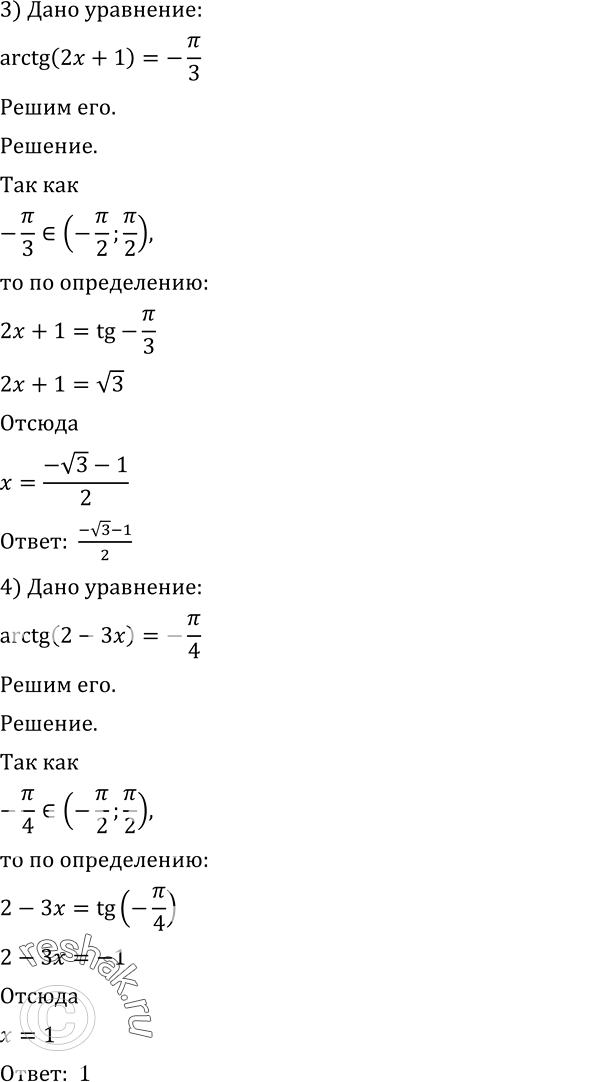 Решение