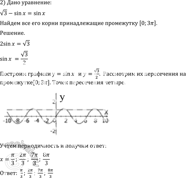 Решение 