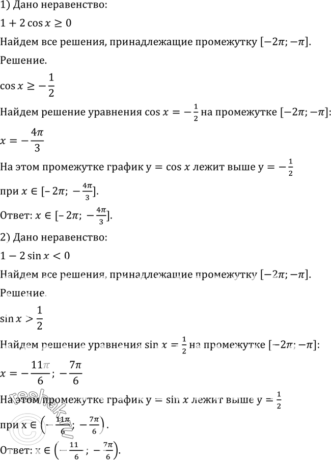 Решение