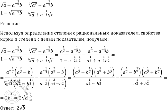 Решение 