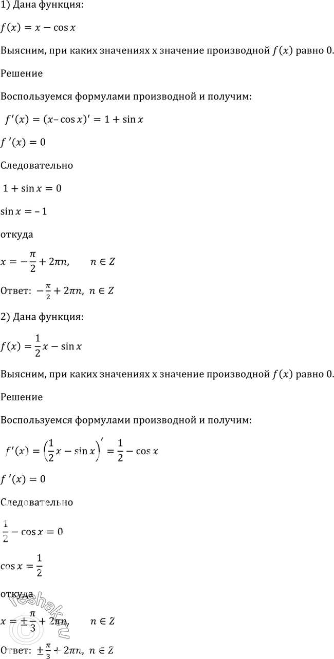 Решение 