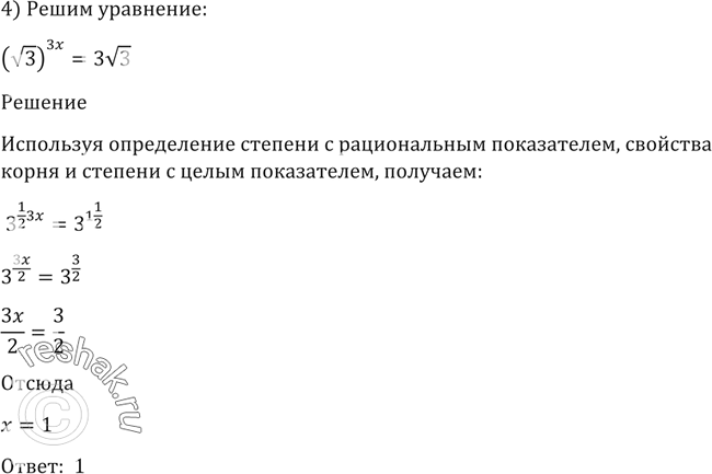 Решение