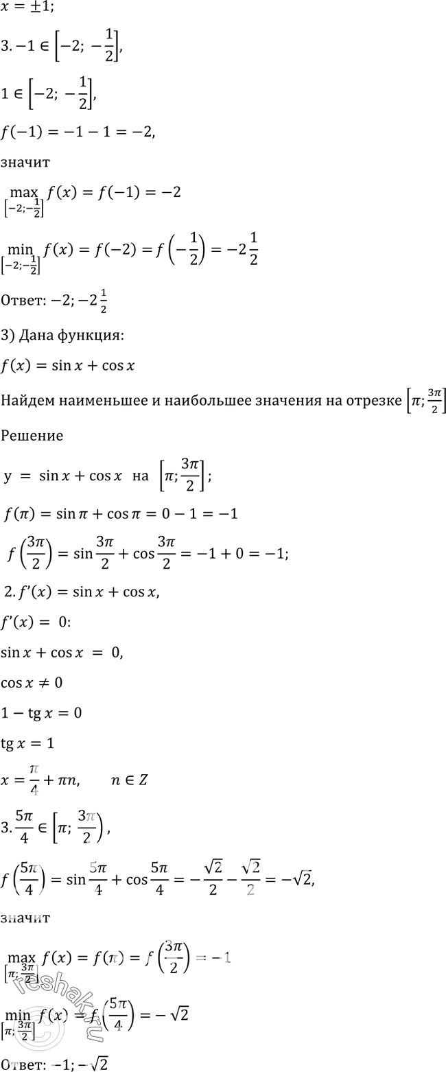 Решение