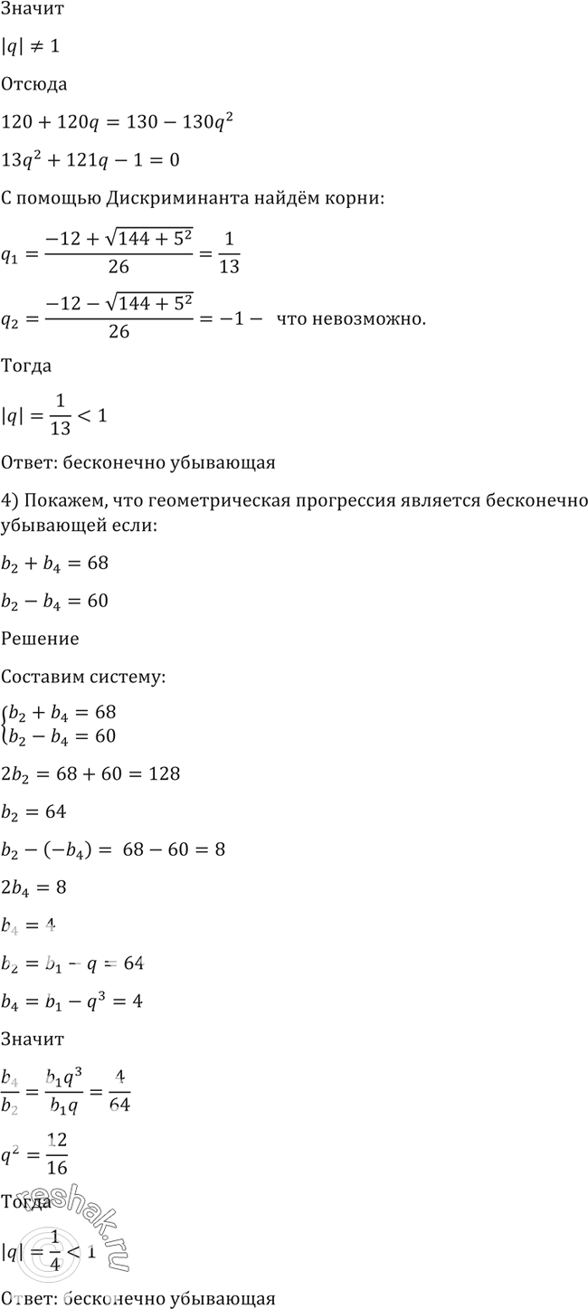 Решение 