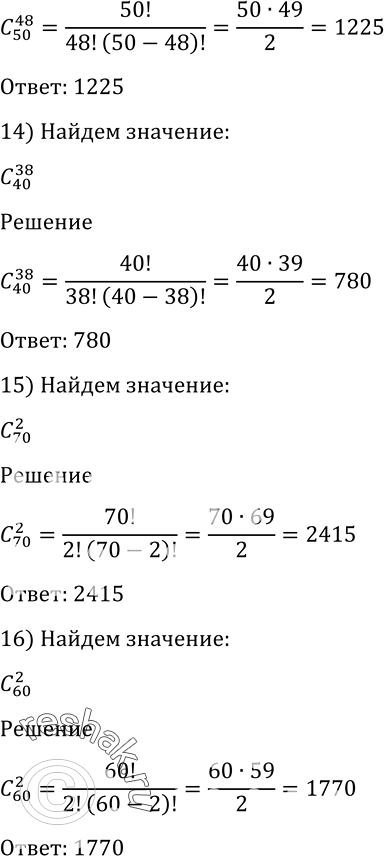 Решение 