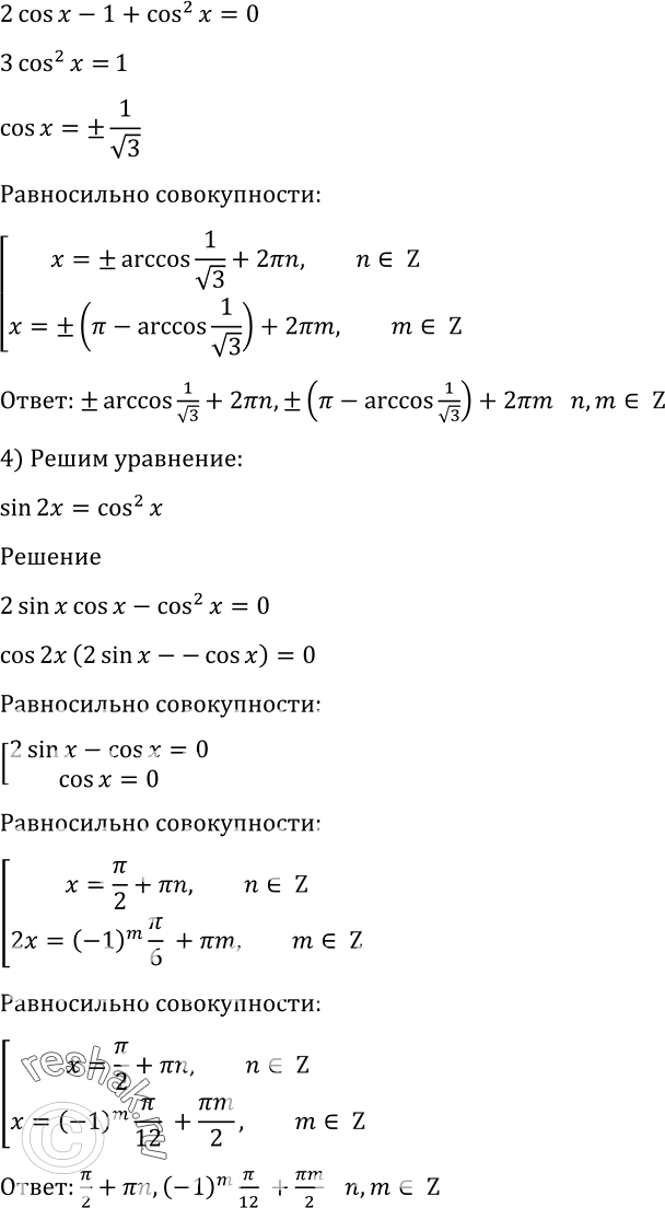 Решение 