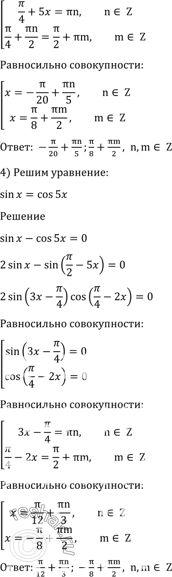 Решение 