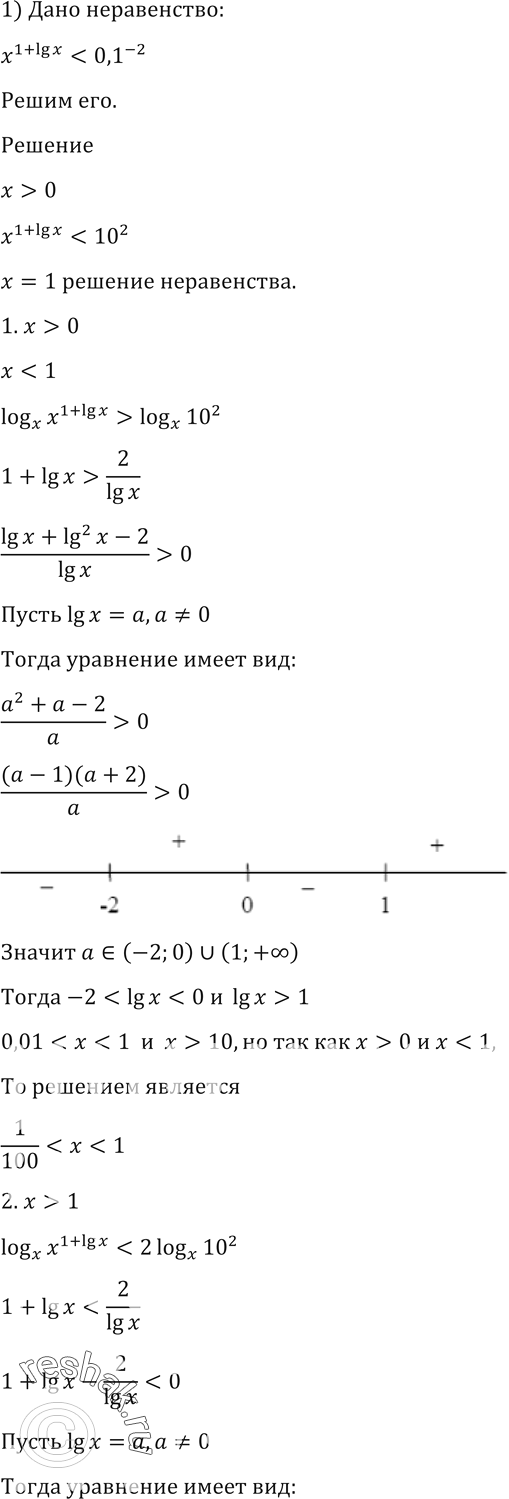 Решение 