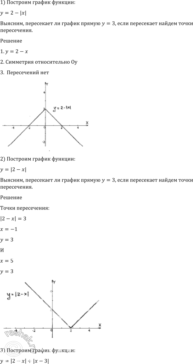 Решение 