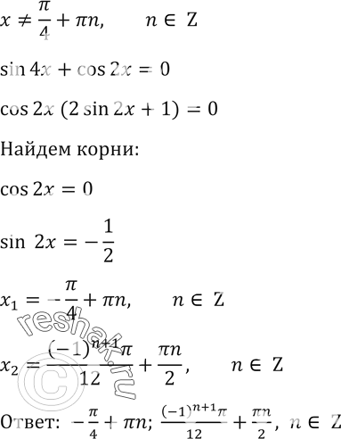 Решение