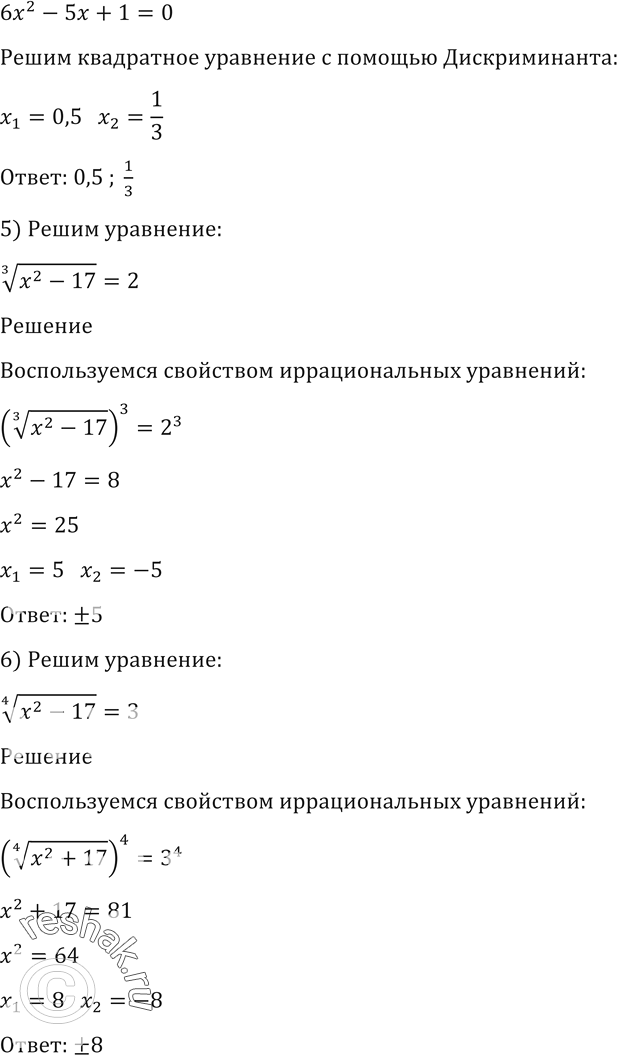 Решение