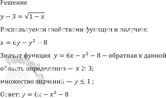 Решение