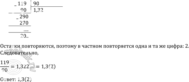 Решение