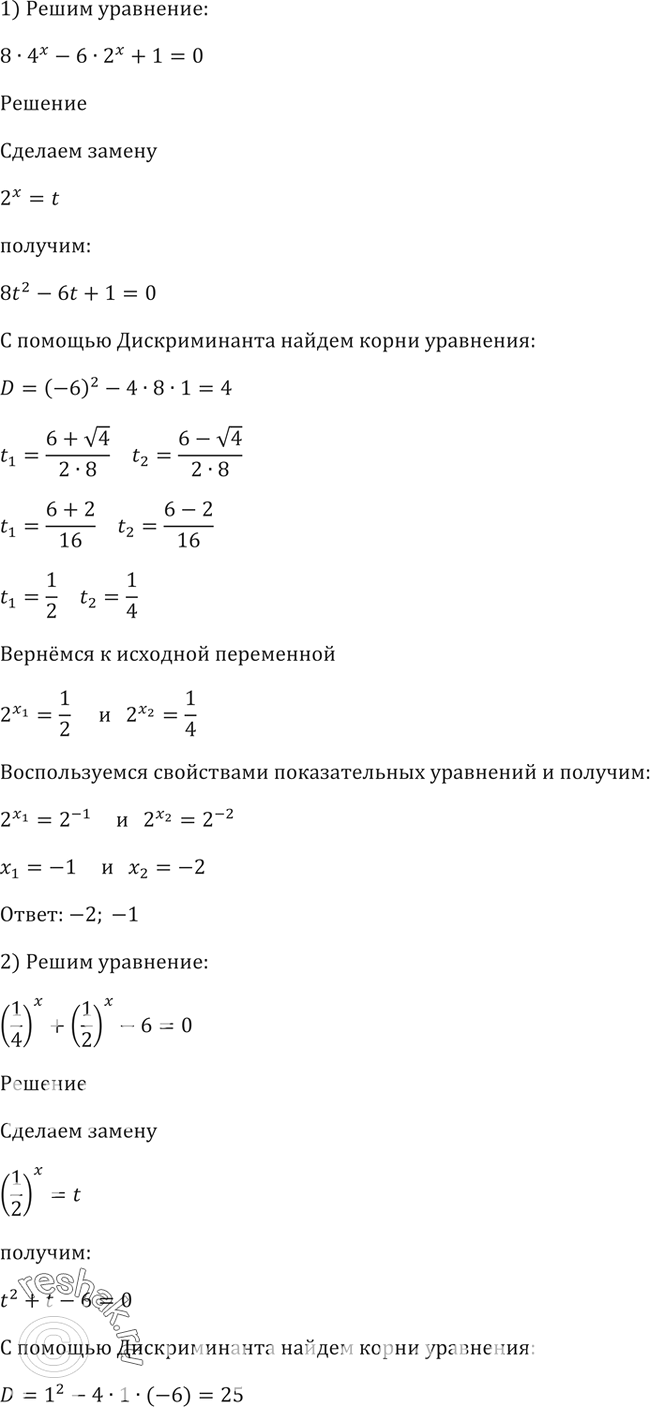 Решение