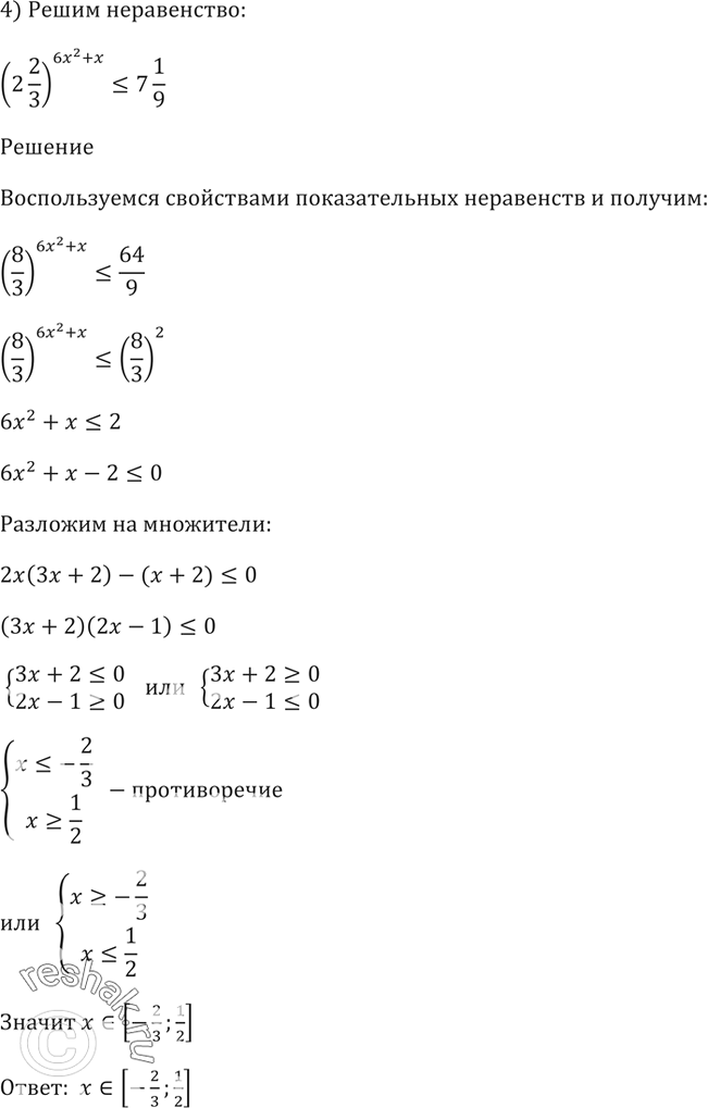 Решение