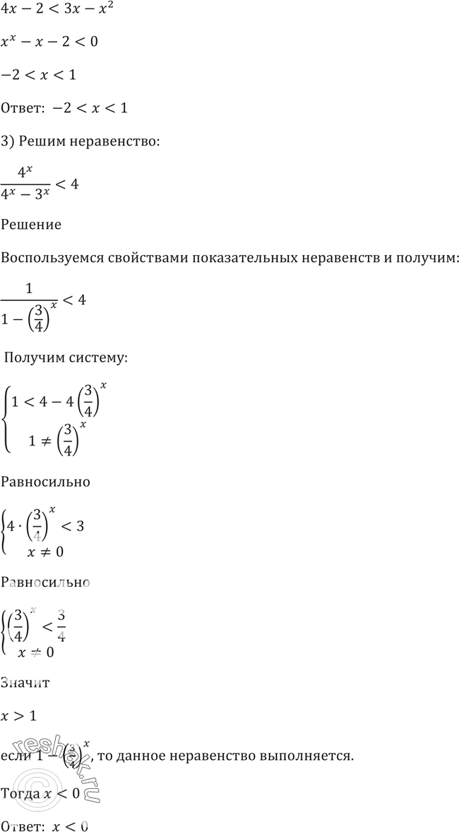 Решение