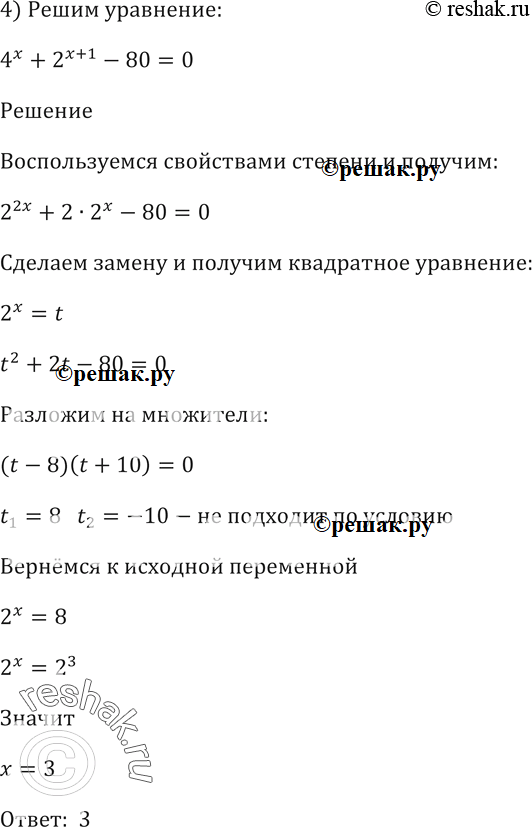 Решение