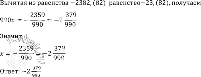 Решение