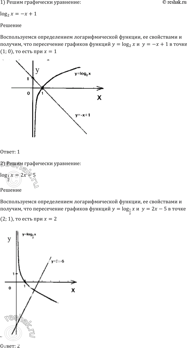 Решение 