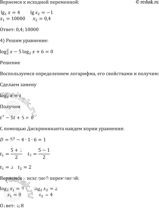 Решение