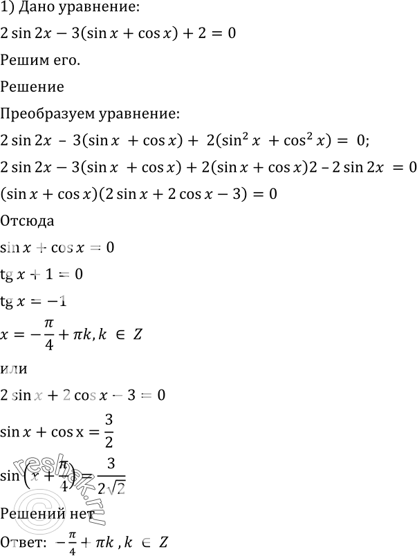 Решение
