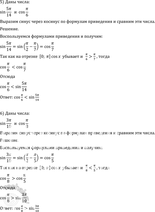Решение