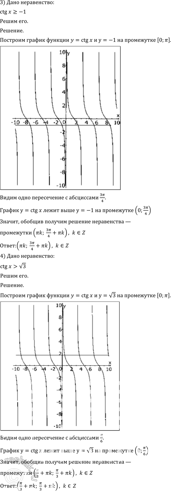 Решение 