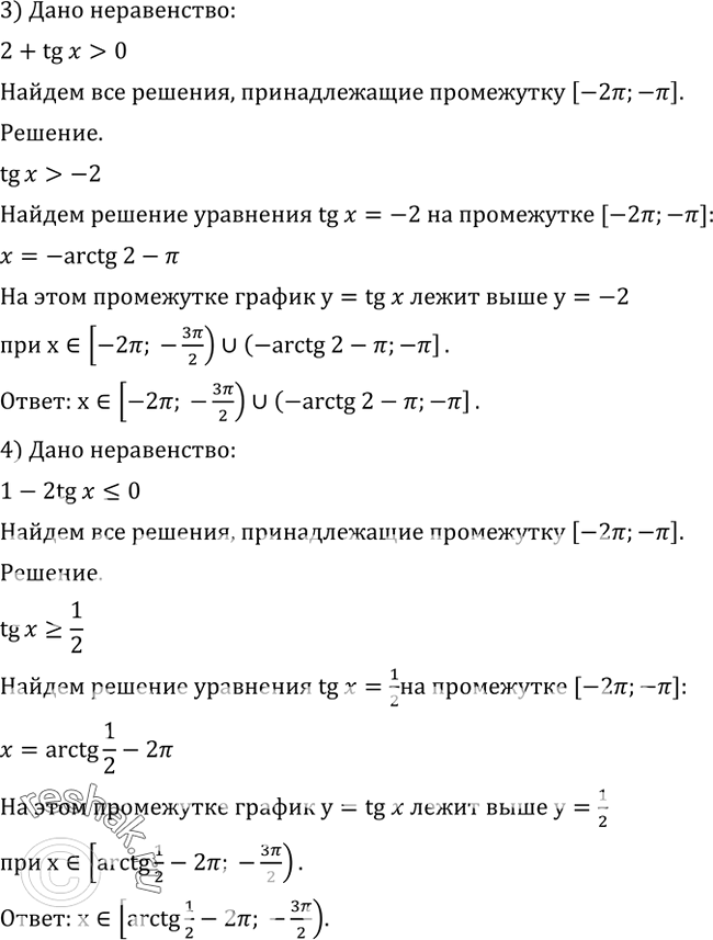 Решение