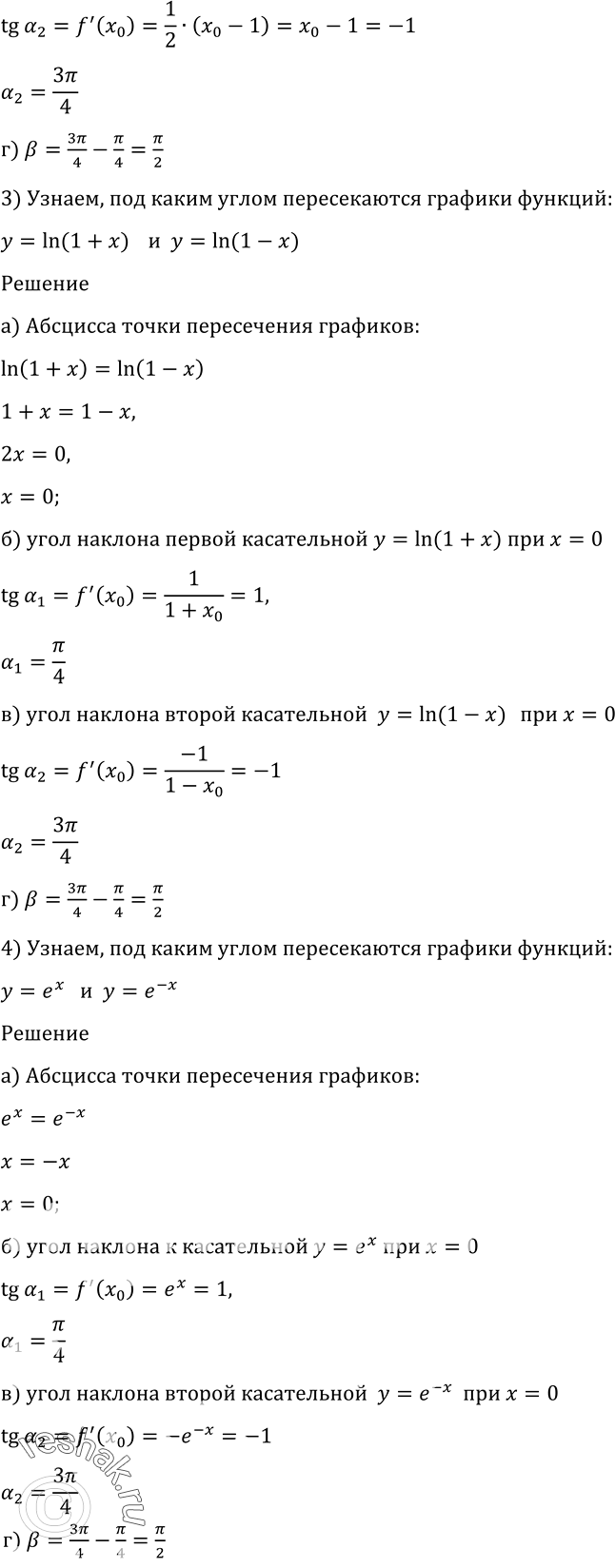 Решение 