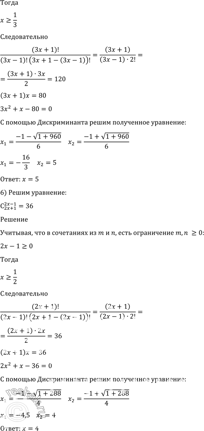 Решение 