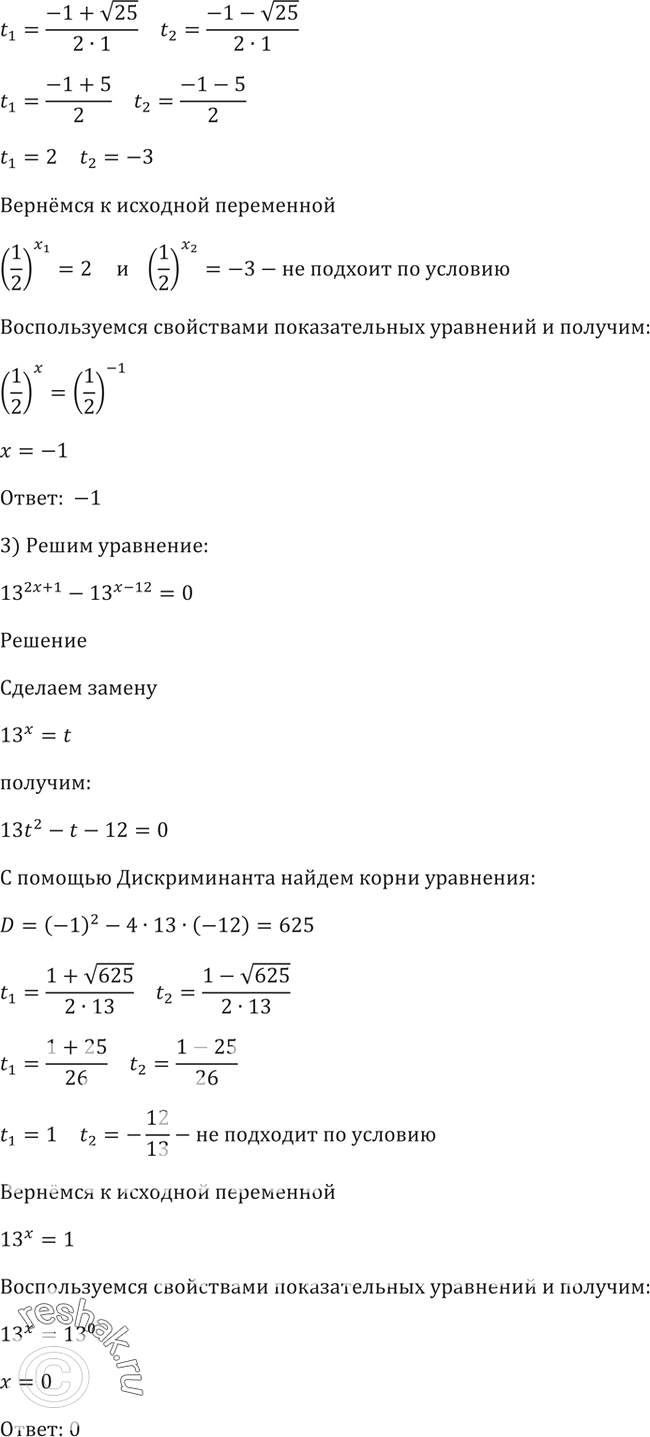 Решение