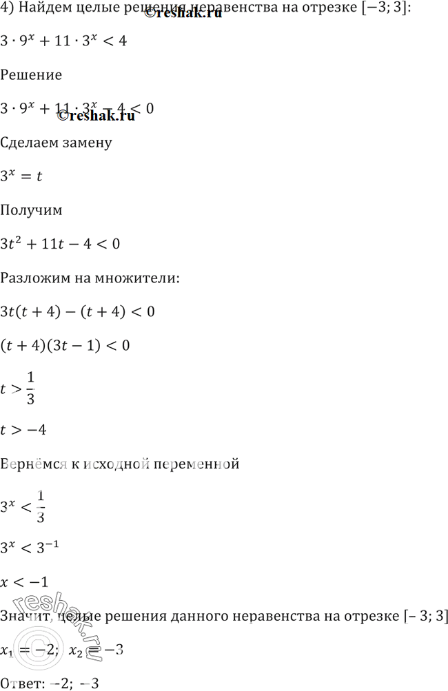 Решение 