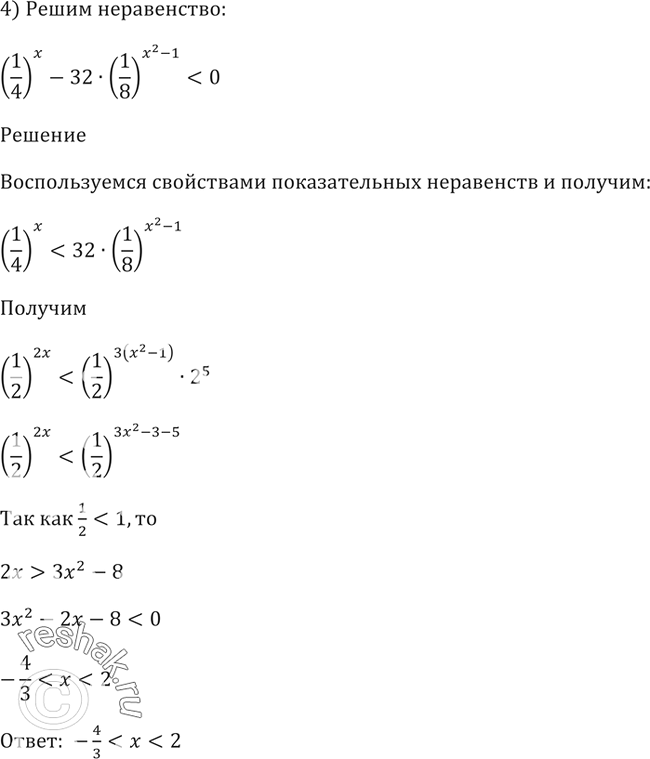 Решение