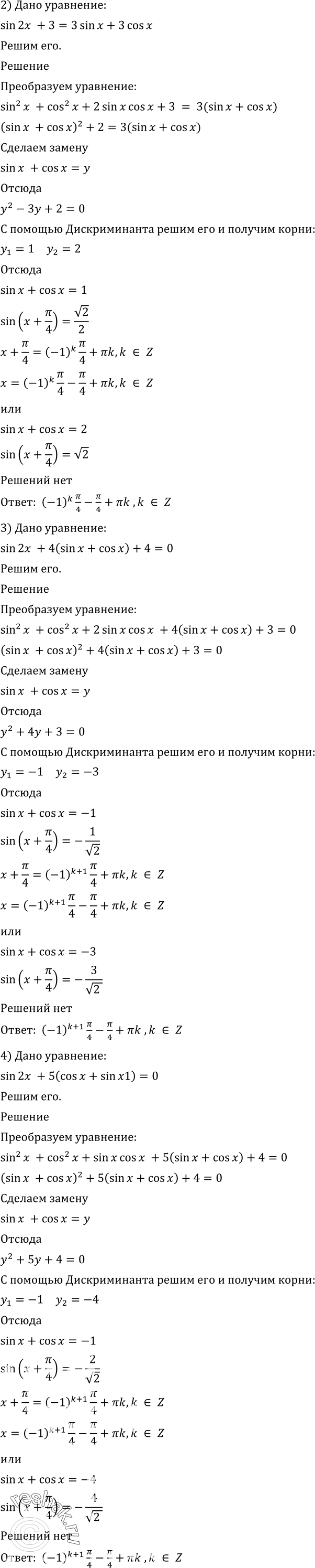 Решение