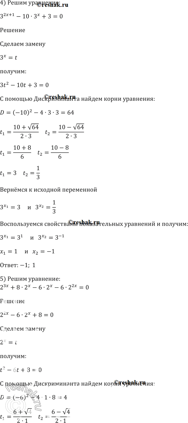 Решение