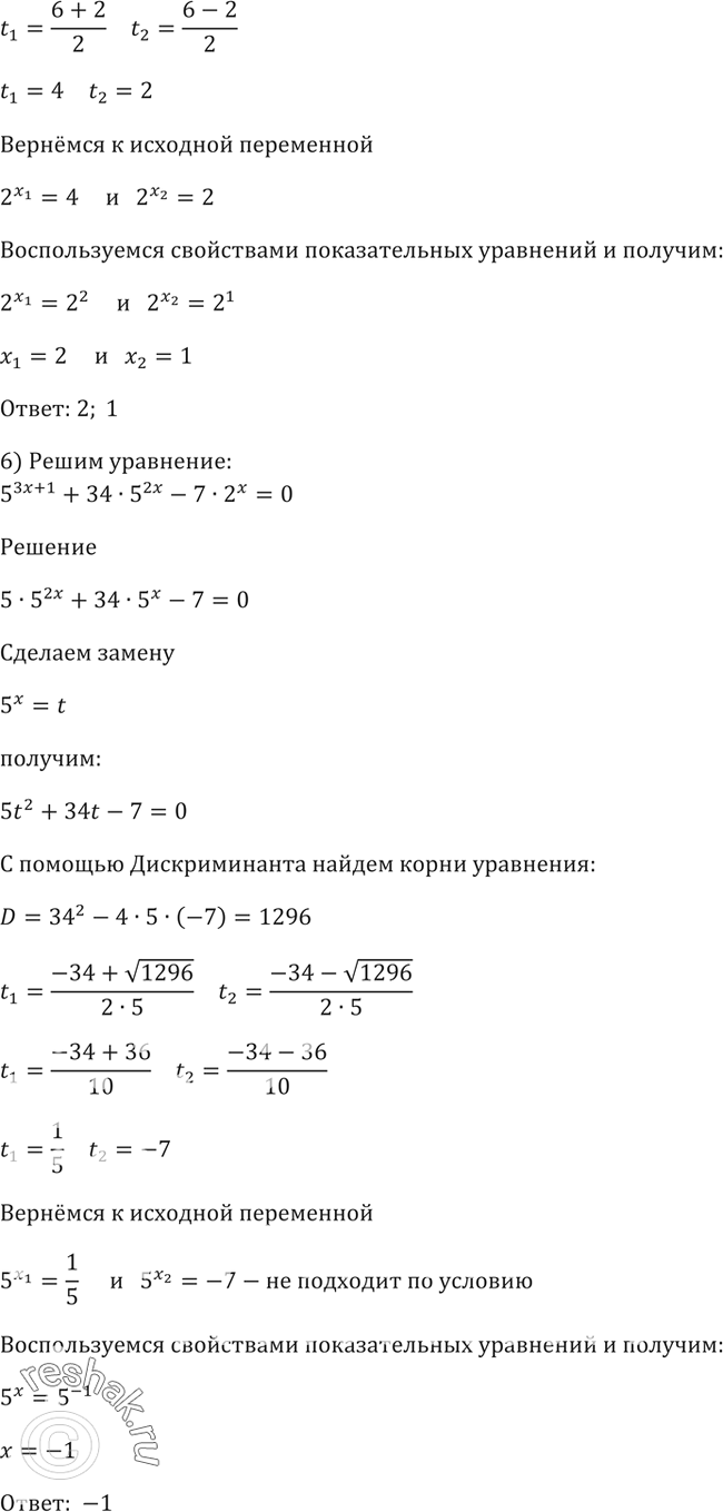 Решение