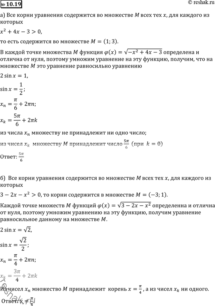 Решение 