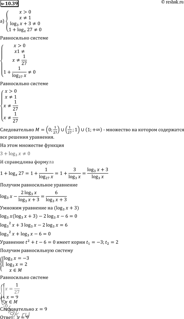 Решение 