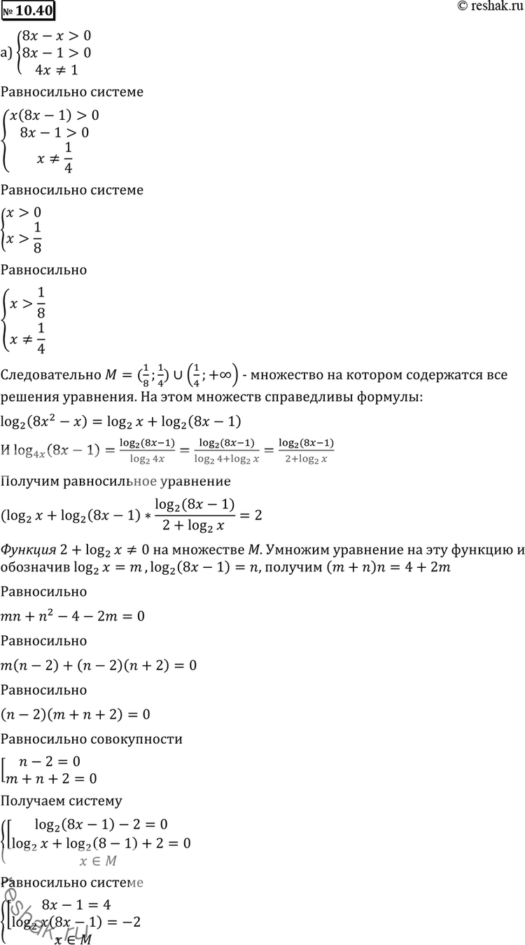 Решение 