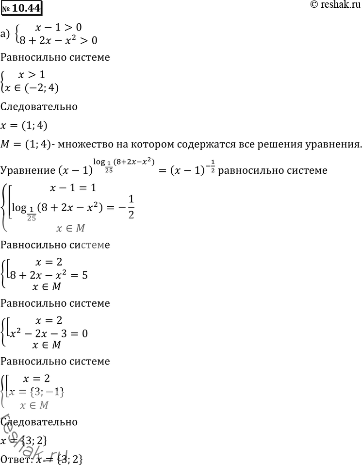 Решение 