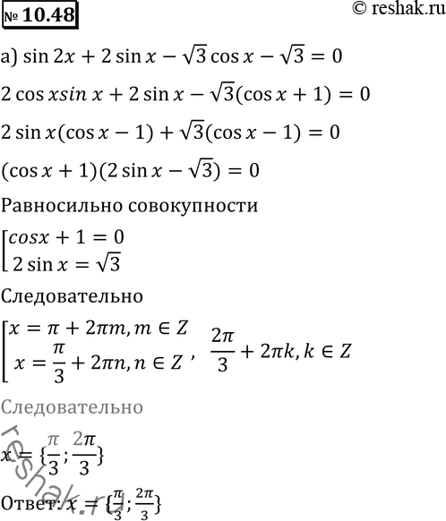 Решение 