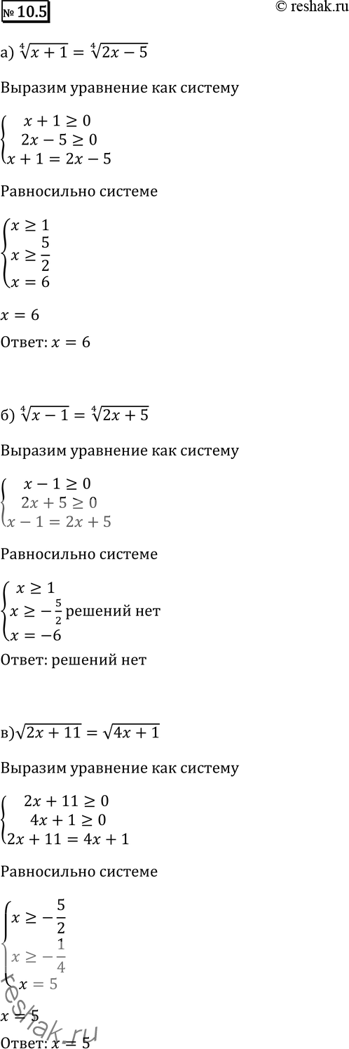 Решение 