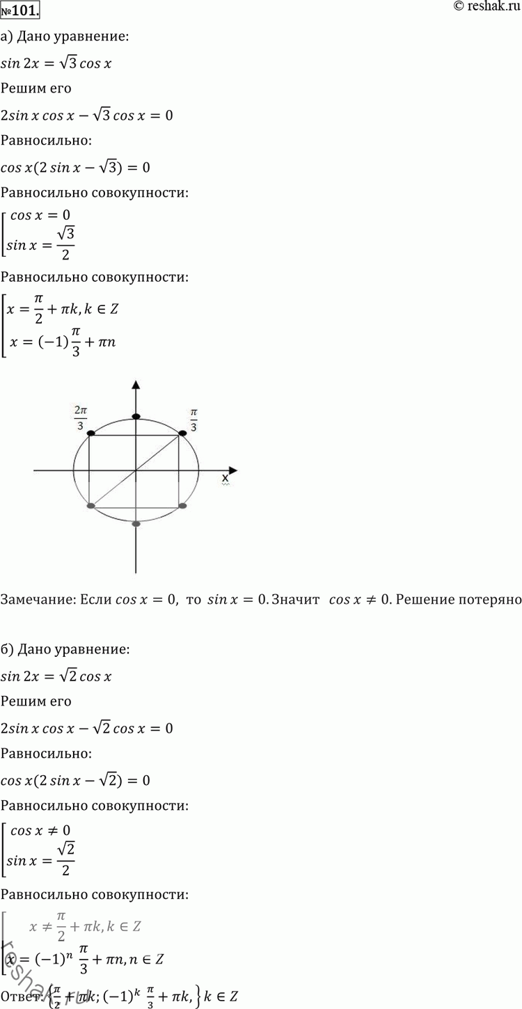 Решение 