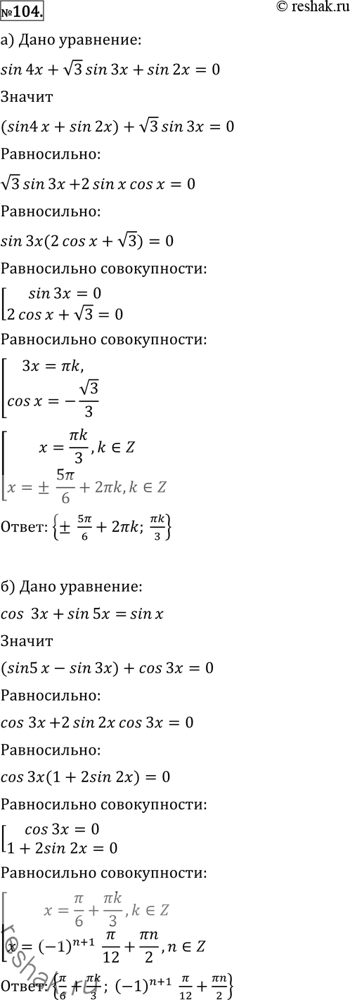 Решение 