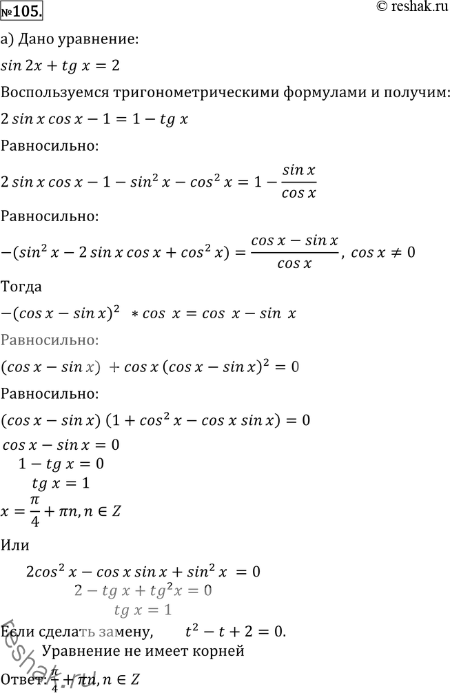 Решение 