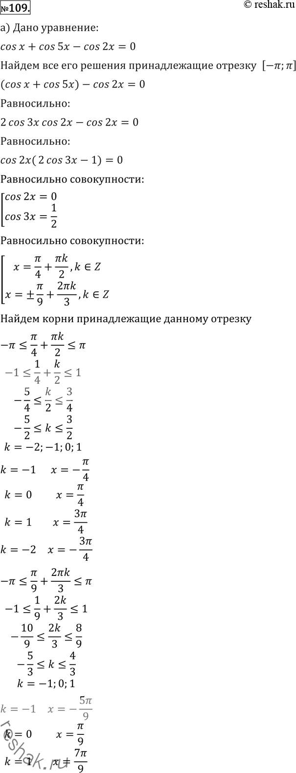 Решение 