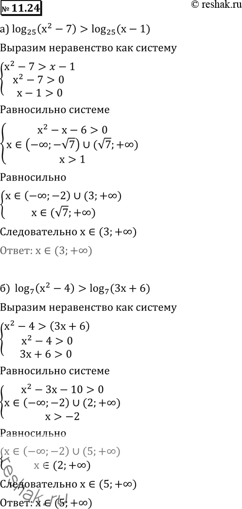 Решение 