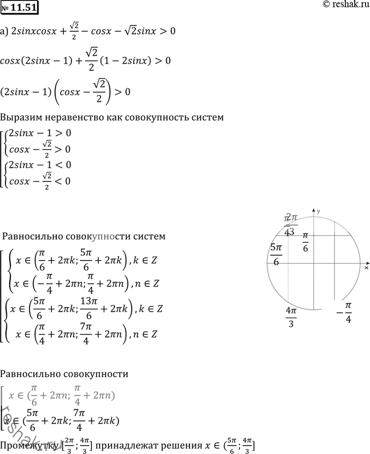 Решение 